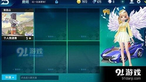 QQ飞车秋名山跑法全面解析