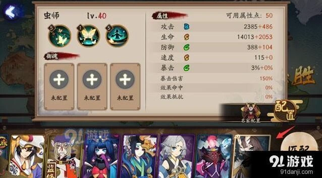 阴阳师虫师技能攻略：斗技场实战技巧