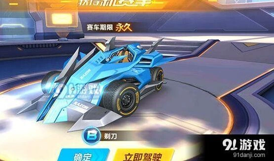 qq飞车手游剃刀改装技巧全攻略