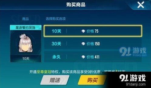 星语誓约发饰多少钱 看这篇就够了