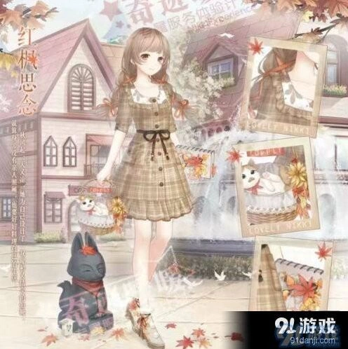奇迹暖暖红枫思念获取方式介绍