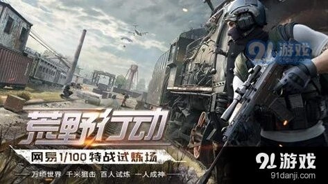 荒野行动12月25日每日一题能大幅度降低枪械的后坐力的是攻略
