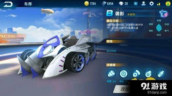QQ飞车手游袭影改装流程指南