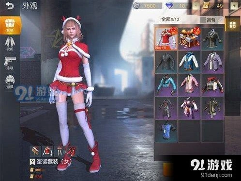 荒野行动圣诞套装获取方法