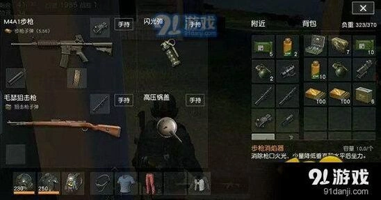 荒野行动背包物资管理教程
