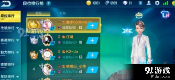 QQ飞车手游贵族隐藏方法 贵族隐藏功能技巧