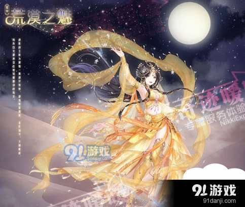 奇迹暖暖鸽血宝石获取方法