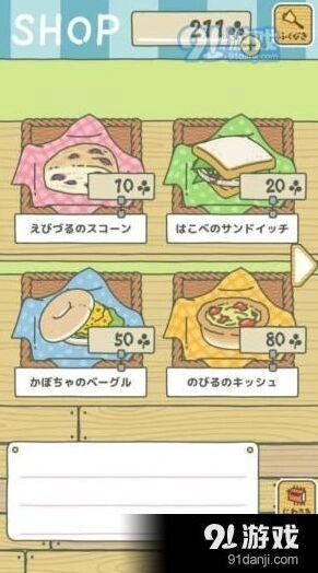 旅行青蛙道具翻译完整攻略