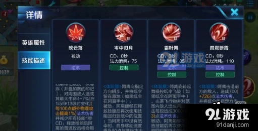 王者荣耀公孙离打野核心思路