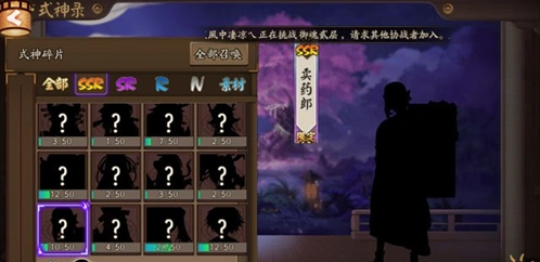 阴阳师卖药郎碎片快速获取攻略分享