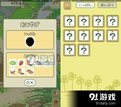 旅行青蛙黑色珍品寻找方法分享
