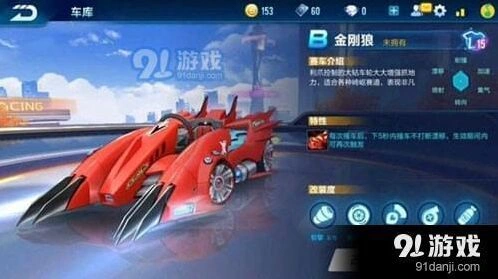 QQ飞车金刚狼什么时候出 入手价值详细攻略