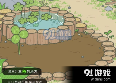 旅行青蛙无限三叶草获取攻略
