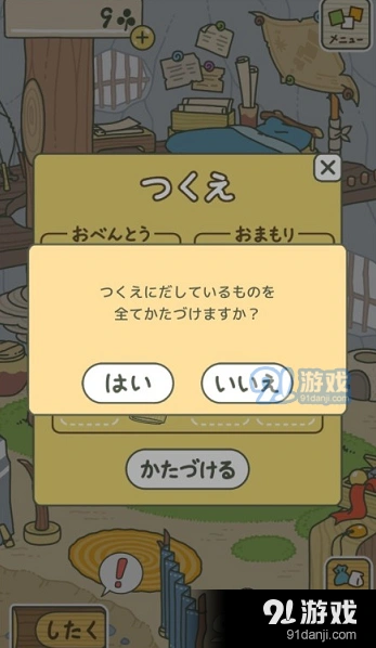 旅行青蛙感叹号消除全流程攻略