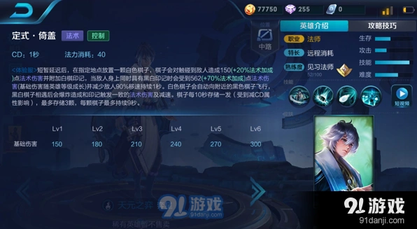 王者荣耀弈星中单出装完整教程