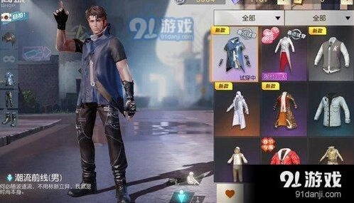 荒野行动潮流前线套装获取技巧