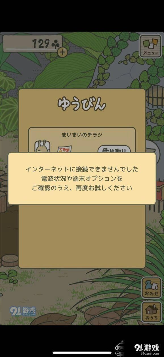 旅行青蛙蜗牛信件领不了解决技巧