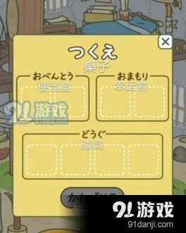 旅行青蛙桌上放吃的技巧分享