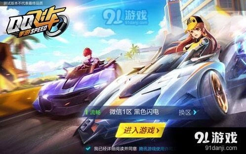 QQ飞车手游改装配件优化指南