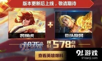 王者荣耀：元宵节幸运汤圆活动攻略与奖励介绍