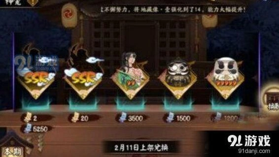 阴阳师2018春节神龛内容一览 神龛奖励汇总