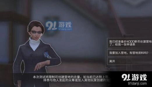 明日之后手游营地切换教程