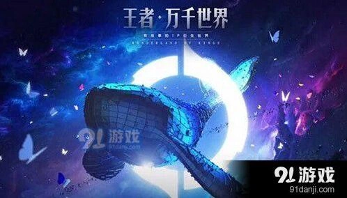 王者荣耀庄周年年有鱼皮肤怎么样