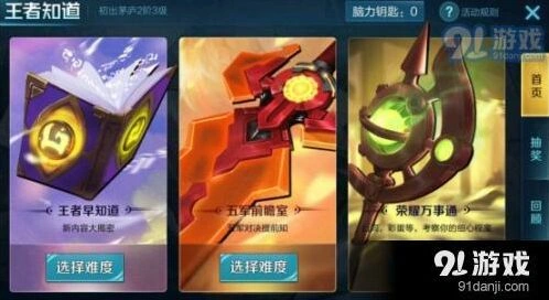 王者荣耀五军对决题目答案指南
