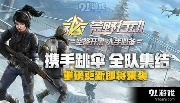 荒野行动靶场快速上手