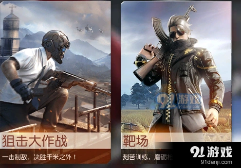 荒野行动靶场模式攻略教程