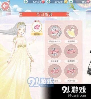 奇迹暖暖扬起浅黄色裙摆高分S搭配指南