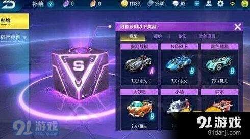 银河战舰获取途径与活动汇总