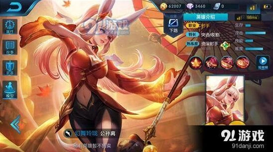 王者荣耀公孙离打野出装技巧