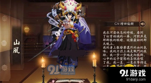 阴阳师山风传记解锁攻略 详细教程分享
