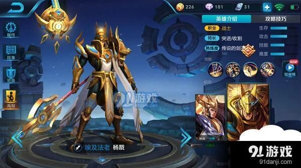 王者荣耀S10杨戬出装顺序技巧