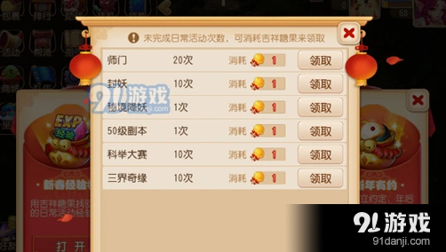梦幻西游吉祥糖果获取技巧详解