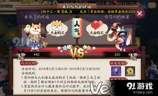 祝福独游奖励内容介绍