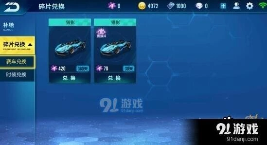 QQ飞车手游永久A车获得方法教程
