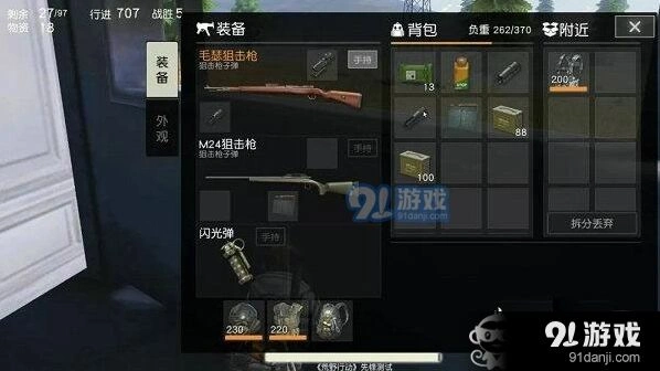 荒野行动狙击大作战怎么玩 荒野行动狙击大作战技巧攻略