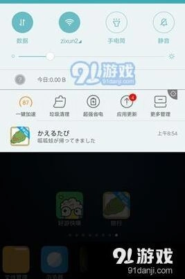 旅行青蛙回家通知提醒设置教程分享