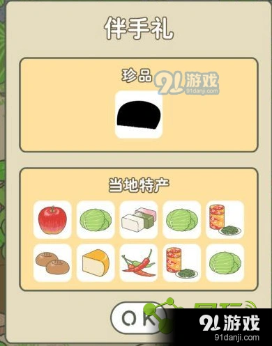旅行青蛙珍品变黑原因及新手必看教程