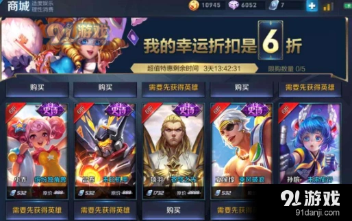 王者荣耀神秘商店皮肤购买指南，折扣与性价比分析