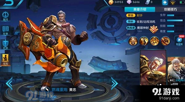 王者荣耀黄忠S10铭文配置推荐指南