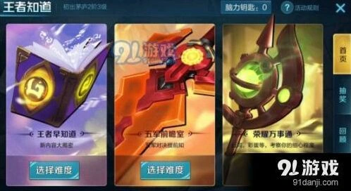王者早知道中等关卡答案完整版