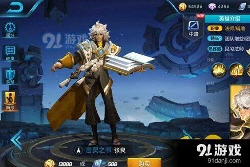 王者荣耀张良重做技能分析指南