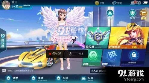QQ飞车快速升级技巧指南