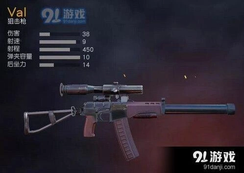 荒野行动VAL游戏攻略