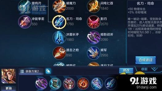 王者荣耀杨戬出装推荐实战指南