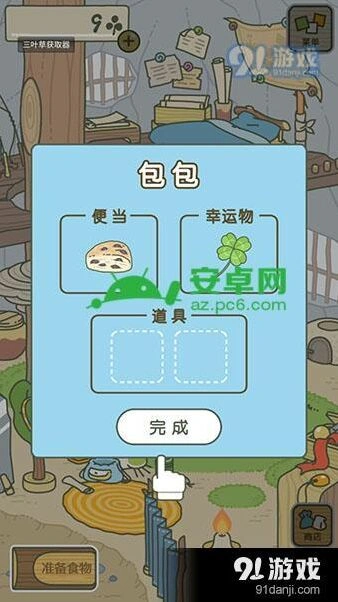 旅行青蛙四叶草使用方法技巧