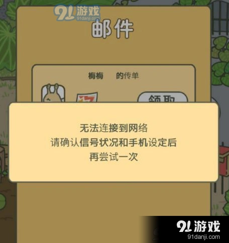 旅行青蛙充值问题详细解决流程